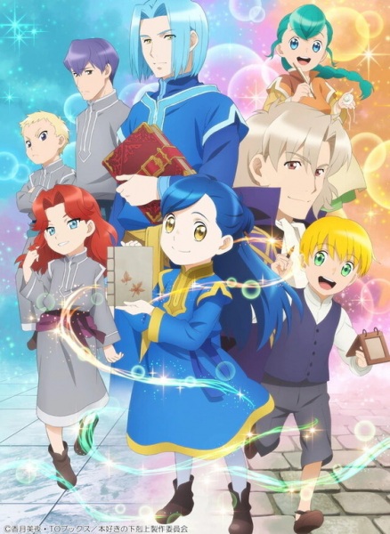 مشاهدة انمي Honzuki no Gekokujou الموسم الثاني الحلقة 12 والاخيرة مترجمة