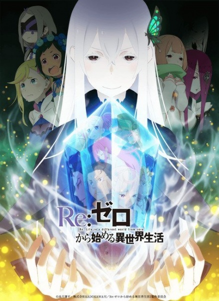 مشاهدة انمي Re:Zero kara Hajimeru Isekai Seikatsu الموسم الثاني الحلقة 1 مترجمة