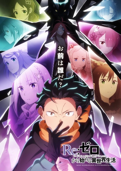 مشاهدة انمي Re:Zero kara Hajimeru Isekai Seikatsu الموسم الرابع الحلقة 6 مترجمة