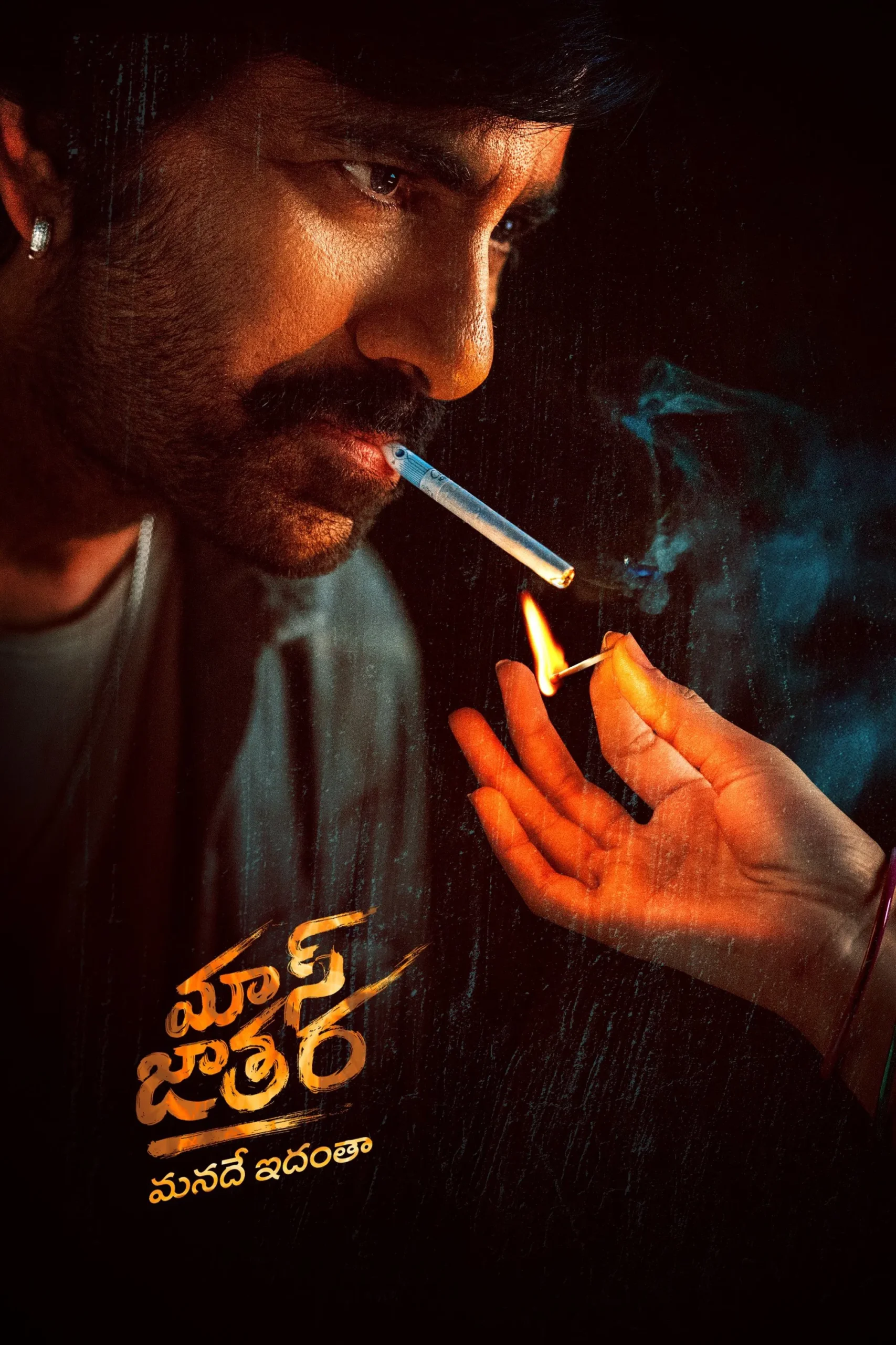 مشاهدة فيلم Mass Jathara
