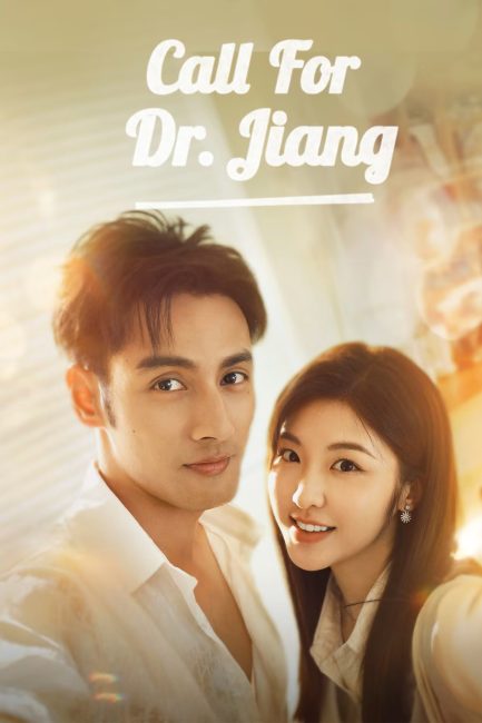 مشاهدة مسلسل مكالمة للدكتور جيانغ Call for Dr. Jiang الحلقة 12 مترجمة