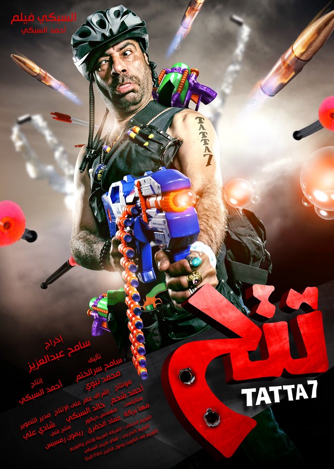 مشاهدة فيلم تتح