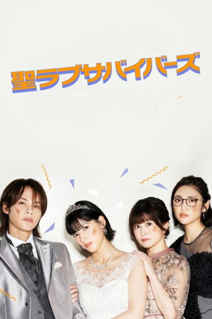 مشاهدة مسلسل حماة حب القديس Saint Love Survivors الحلقة 2 مترجمة