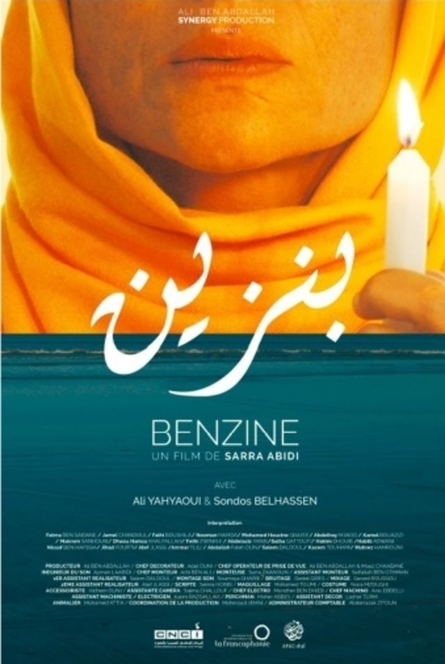 مشاهدة فيلم بنزين