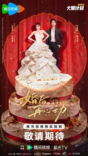 مشاهدة مسلسل متاخر عن الحب Late to Love الحلقة 1 مترجمة