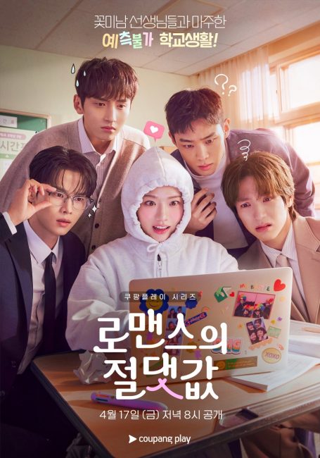 مشاهدة مسلسل القيمة المطلقة للحب Absolute Value of Romance الحلقة 6 مترجمة