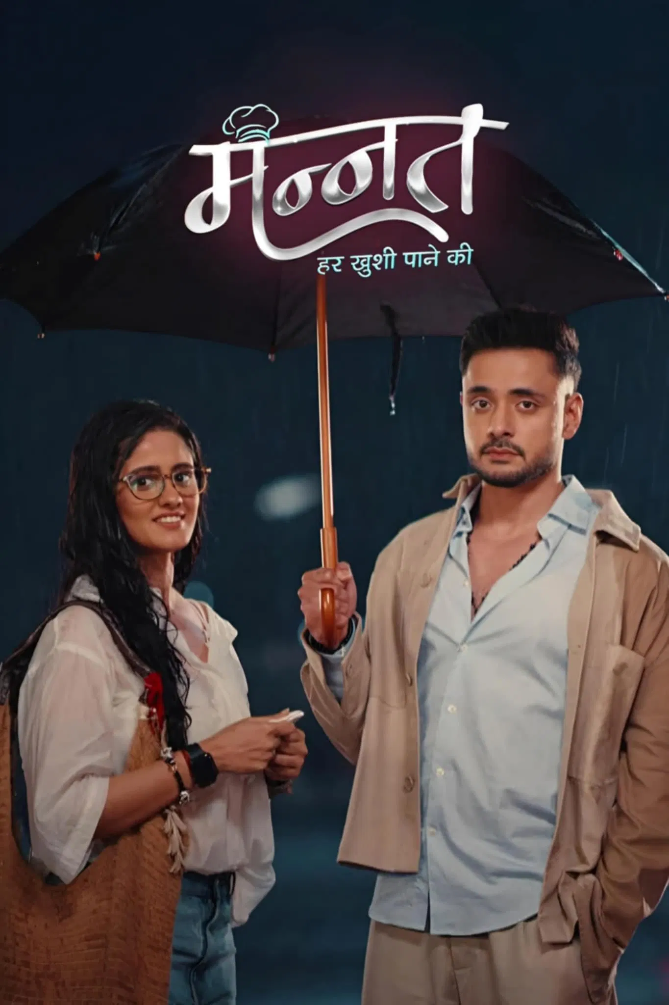 مشاهدة مسلسل سر الحنين مترجم الحلقة 49