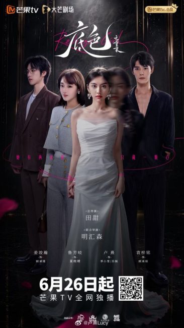 مشاهدة مسلسل فتاة الانتقام Revenge Girl الحلقة 2 مترجمة