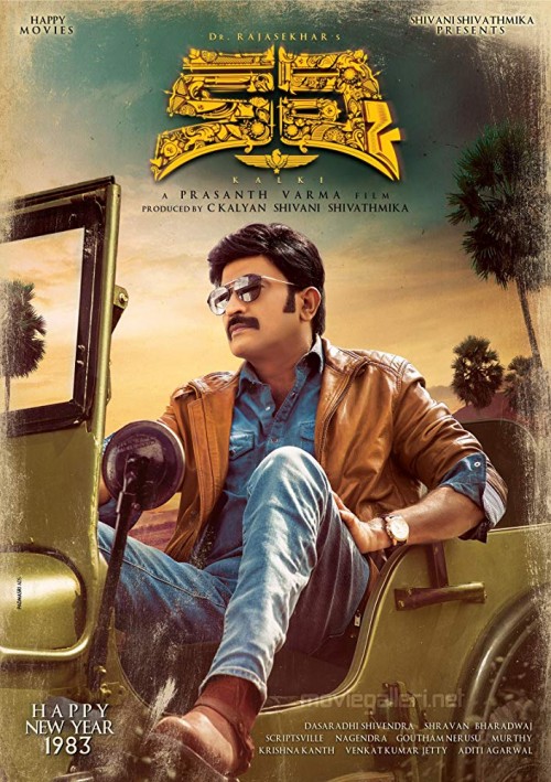 مشاهدة فيلم Kalki