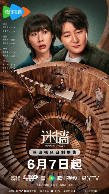 مشاهدة مسلسل جدار العجائب Wonder Wall الحلقة 2 مترجمة