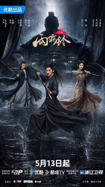 مشاهدة مسلسل تشان تشاو Zhan Zhao Adventures الحلقة 3 مترجمة