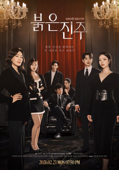 مشاهدة مسلسل اللؤلؤة الحمراء Pearl in Red الحلقة 46 مترجمة