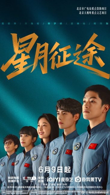 مشاهدة مسلسل الي النجوم To the Stars الحلقة 2 مترجمة