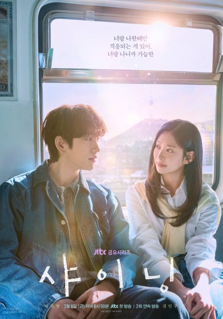 مشاهدة مسلسل حب ساطع Still Shining الحلقة 6 مترجمة