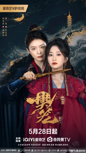 مشاهدة مسلسل قفص الظلال Cage of Shadows الحلقة 20 مترجمة
