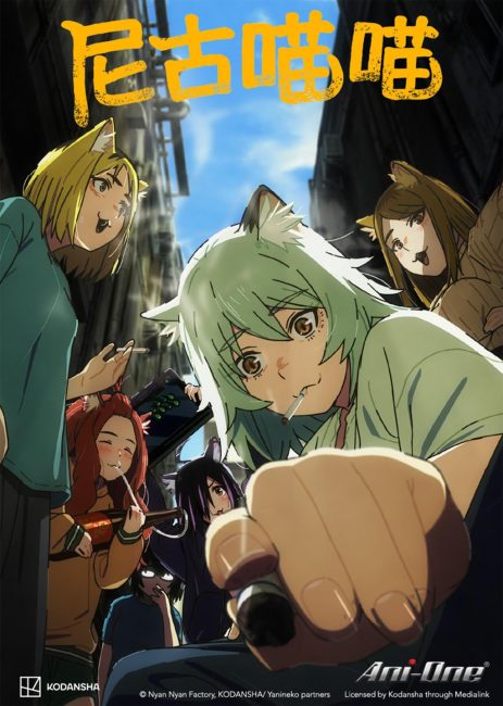 مشاهدة انمي Yani Neko الحلقة 3 مترجمة