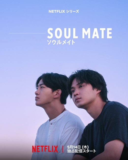 مشاهدة مسلسل توام الروح Soul Mate الحلقة 7 مترجمة