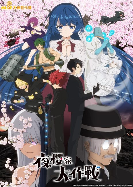 مشاهدة انمي Yozakura-san Chi no Daisakusen الموسم الثاني الحلقة 5 مترجمة