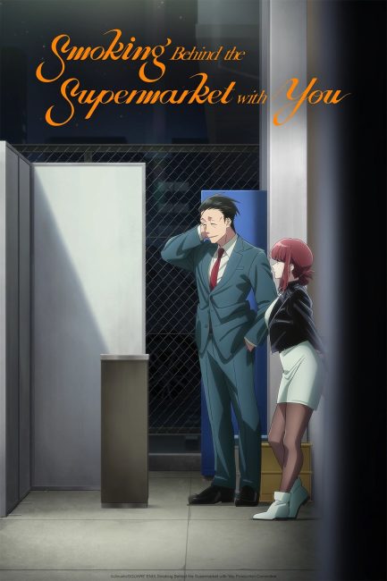 مشاهدة انمي Super no Ura de Yani Suu Futari الحلقة 3 مترجمة