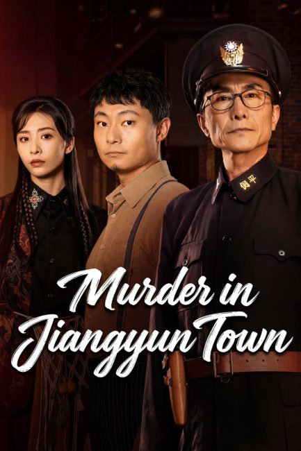 مشاهدة مسلسل جريمة قتل في مدينة جيانغيون Murder in Jiangyun Town الحلقة 15 مترجمة