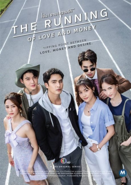 مشاهدة مسلسل سباق الحب والمال The Running of Love and Money الحلقة 7 مترجمة