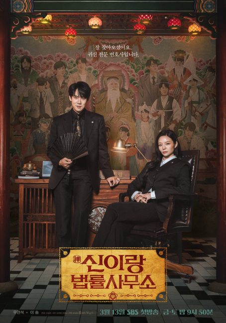 مشاهدة مسلسل المحامي الشبح Phantom Lawyer الحلقة 9 مترجمة