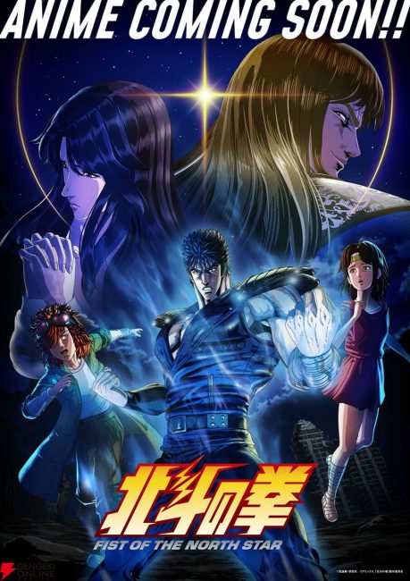 مشاهدة انمي Hokuto no Ken: Fist of the North Star الحلقة 9 مترجمة