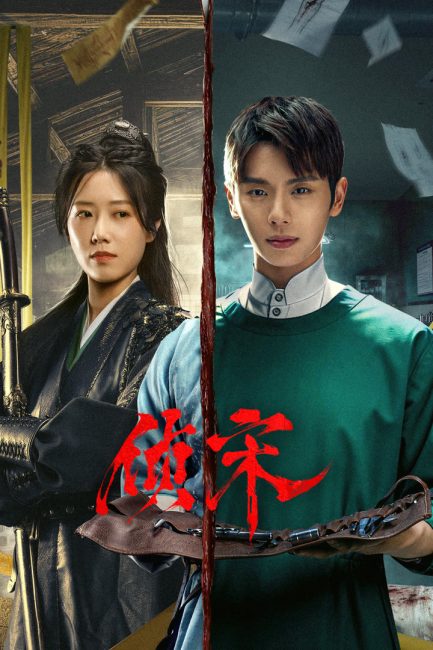 مشاهدة مسلسل محقق في عهد اسرة سونغ Detective in the Song Dynasty الحلقة 7 مترجمة