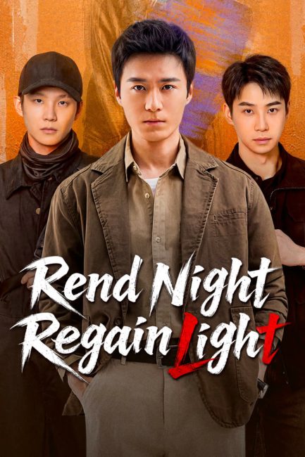مشاهدة مسلسل مزق الليل استعد النور Rend Night Regain Light الحلقة 18 مترجمة