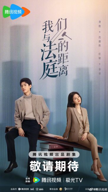 مشاهدة مسلسل عقدت المحكمة الان Hold a Court Now الحلقة 22 مترجمة
