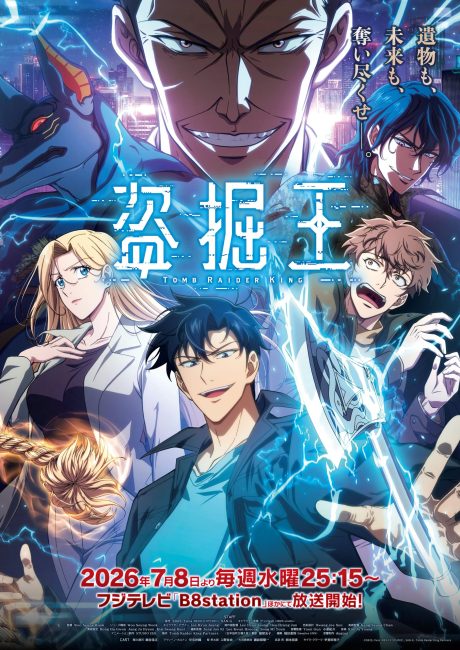 مشاهدة انمي Dogulwang الحلقة 2 مترجمة