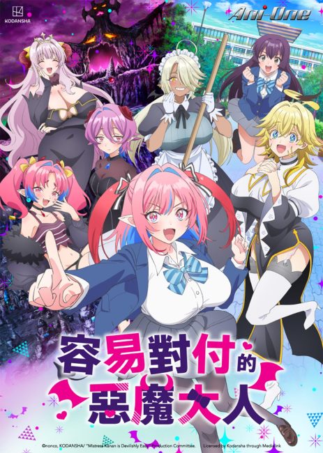 مشاهدة انمي Kanan-sama wa Akumade Choroi الحلقة 12 والاخيرة مترجمة