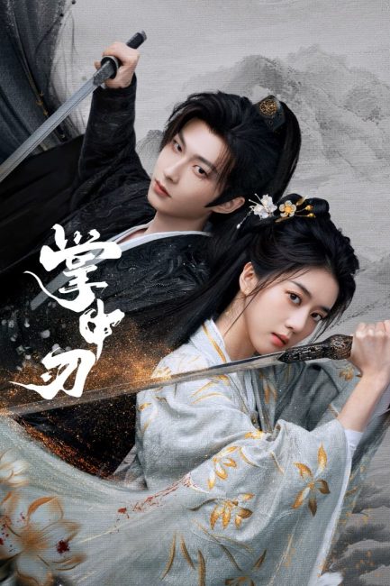 مشاهدة مسلسل في قبضة اليد Within the Grip الحلقة 21 مترجمة