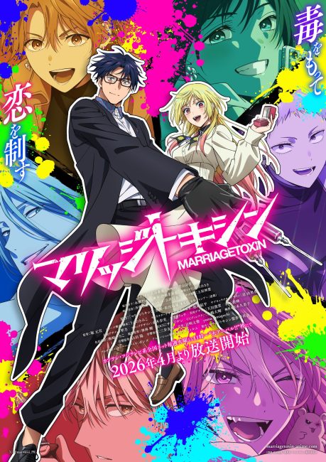 مشاهدة انمي Marriagetoxin الحلقة 7 مترجمة