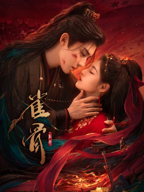 مشاهدة مسلسل مفتاح قلب العنقاء Key to the Phoenix Heart الحلقة 19 مترجمة
