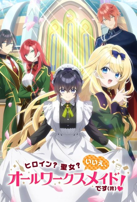 مشاهدة انمي Heroine? Seijo? Iie, All Works Maid desu (Hokori) الحلقة 4 مترجمة