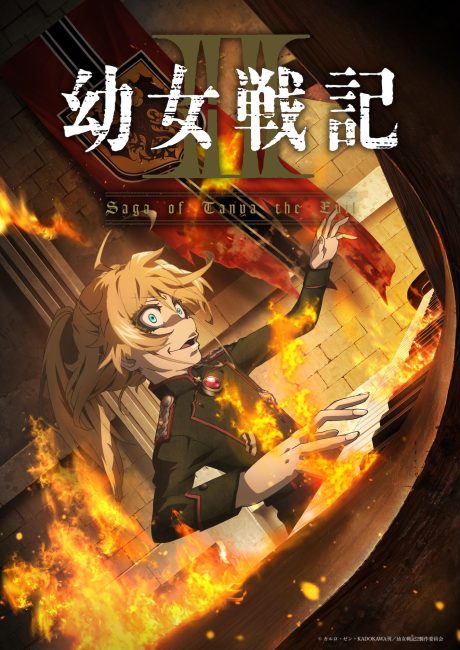 مشاهدة انمي Youjo Senki الموسم الثاني الحلقة 3 مترجمة