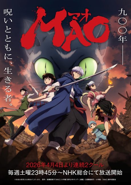مشاهدة انمي Mao الحلقة 16 مترجمة