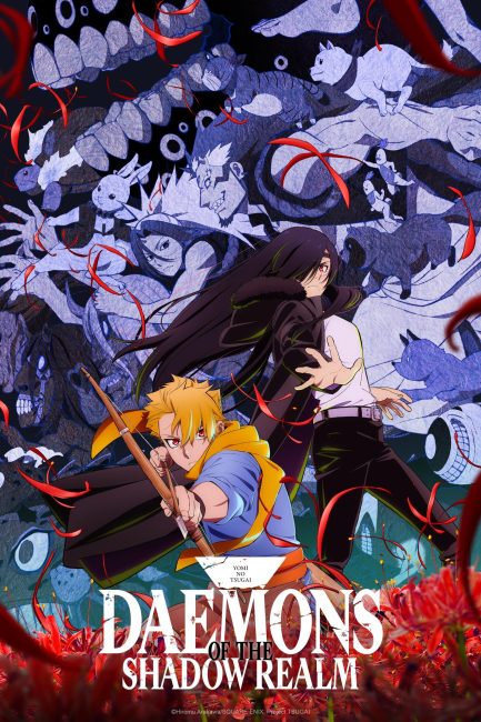 مشاهدة انمي Yomi no Tsugai الحلقة 13 مترجمة