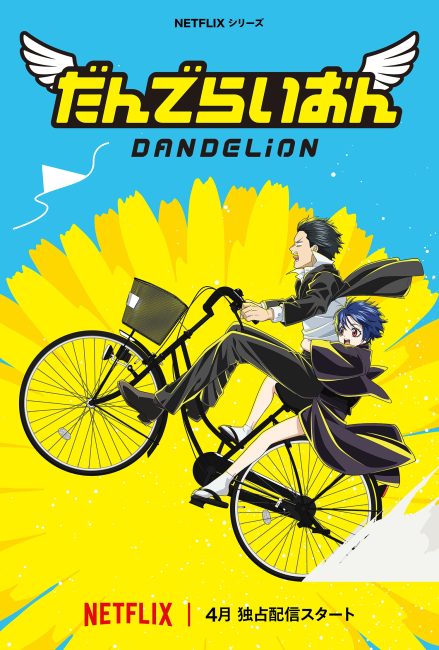 مشاهدة انمي Dandelion الحلقة 4 مترجمة