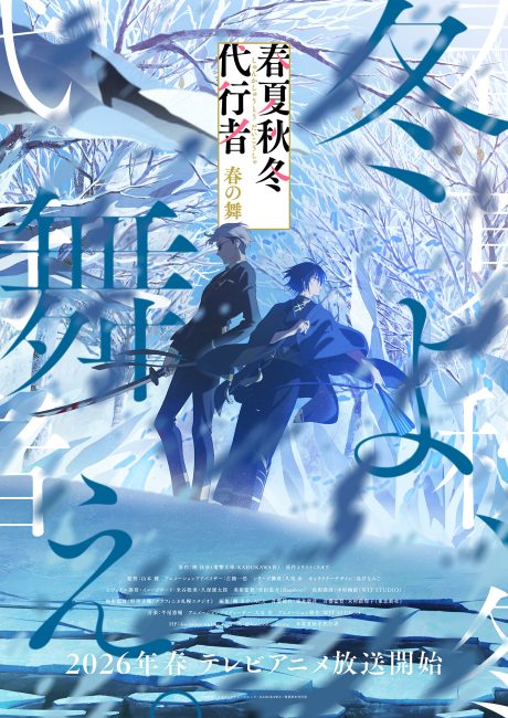 مشاهدة انمي Shunkashuutou Daikousha: Haru no Mai الحلقة 5 مترجمة