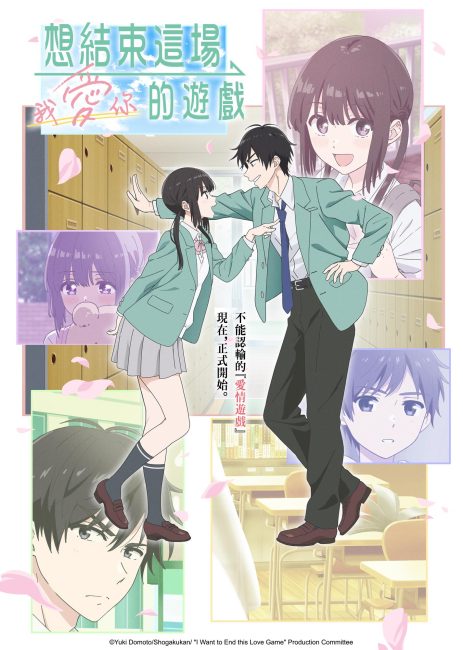 مشاهدة انمي Aishiteru Game wo Owarasetai الحلقة 6 مترجمة