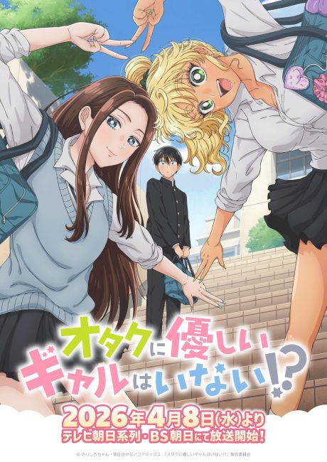 مشاهدة انمي Otaku ni Yasashii Gal wa Inai الحلقة 2 مترجمة
