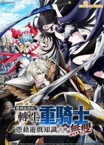 Tsuihou sareta Tensei Juukishi wa Game Chishiki de Musou suru الحلقة 3 مترجمة