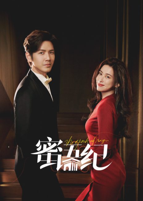 مشاهدة مسلسل عهد ميو The Epoch of Miyu الحلقة 19 مترجمة
