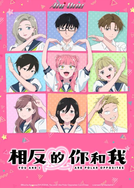 مشاهدة انمي Seihantai na Kimi to Boku الموسم الثاني الحلقة 3 مترجمة