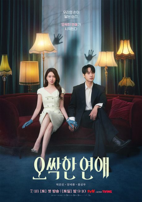 مشاهدة مسلسل قصة حب مرعبة Spooky in Love الحلقة 4 مترجمة