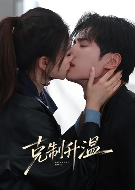 مشاهدة مسلسل الوردة المحترقة Burning Rose الحلقة 2 مترجمة