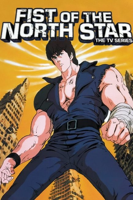 مشاهدة انمي Hokuto no Ken الموسم الاول الحلقة 77 مترجمة