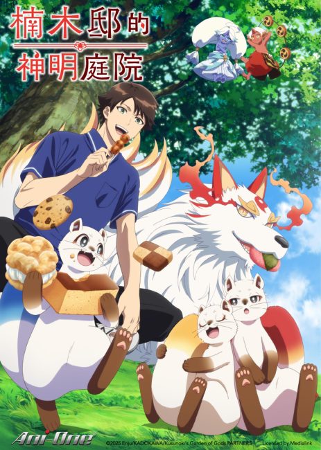 مشاهدة انمي Kami no Niwatsuki Kusunoki-tei الحلقة 11 مترجمة